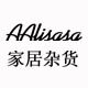 AAlisasa 家居杂货