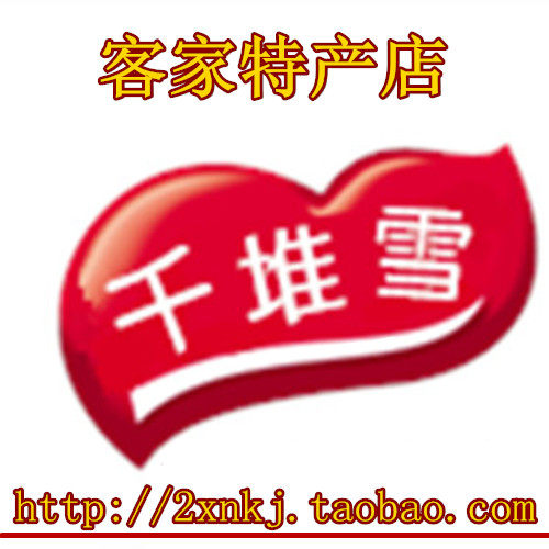 梅州市振城盐焗食品店的LOGO