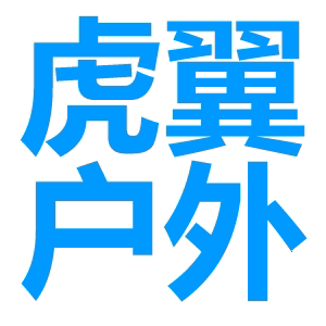 虎翼运动户外用品店