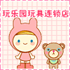 玩乐园玩具屋