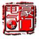 浙江豪门电力科技