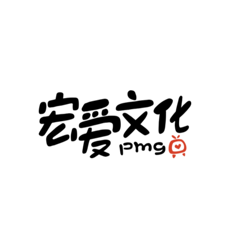 宏爱玩具的LOGO