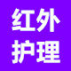 健康护理保健按摩的LOGO