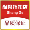尚格折扣店