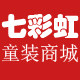 oO七彩虹童装商城Oo