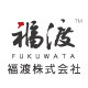 福渡FUKUWATA