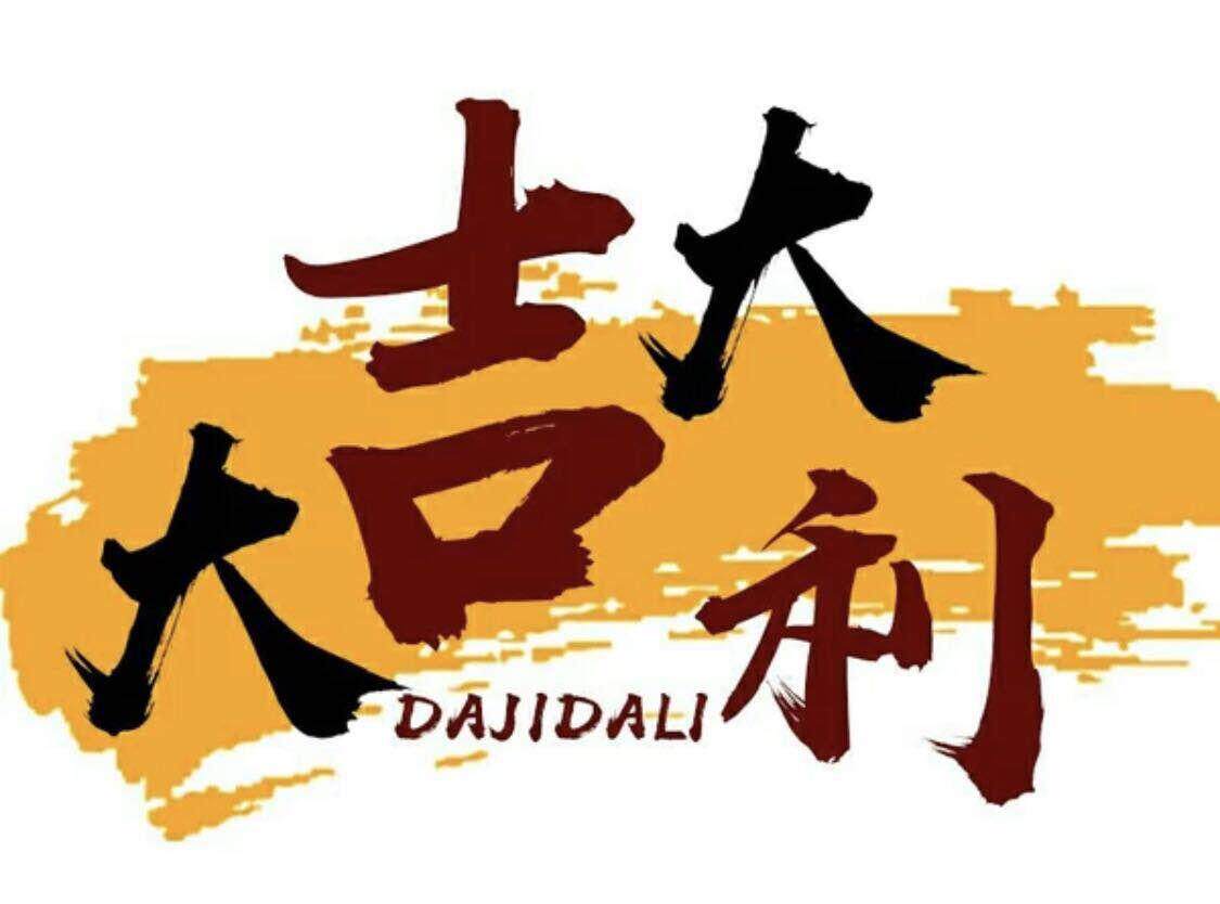 爱笑百货批发