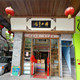 广东品粤手信店