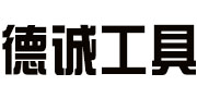 德诚工具的LOGO