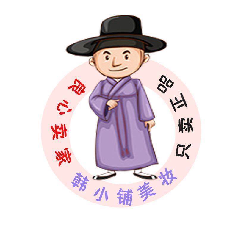韩妆妆美妆店