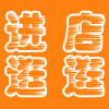 沐沐内衣店