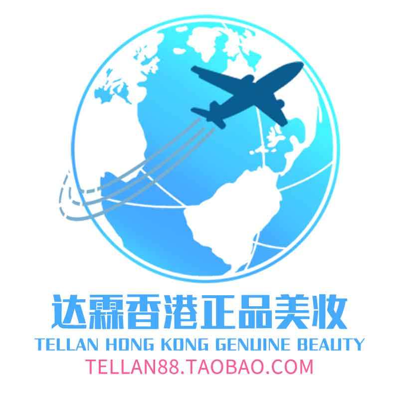达霖香港正品代购美妆店的LOGO