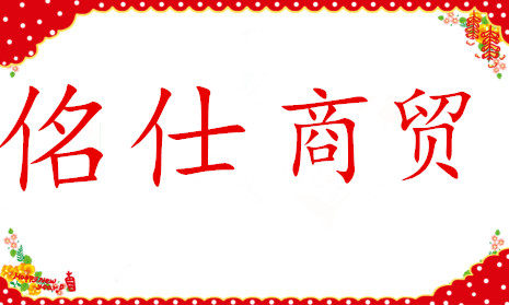 佲仕植物用品彦希店的LOGO