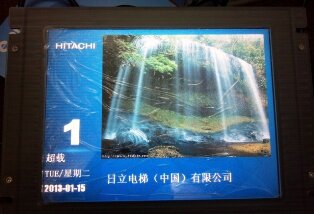 日立三菱电梯维修中心的LOGO