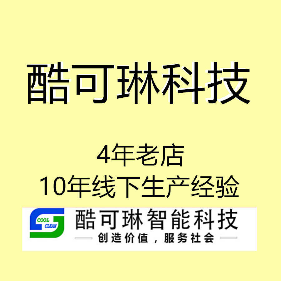 酷可琳科技农业企业店