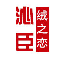 上海羽羊羊绒的LOGO
