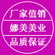 娜美美容仪器工厂店