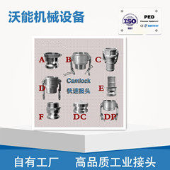 沃能机械设备有限公司的LOGO
