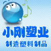 小刚塑业的LOGO