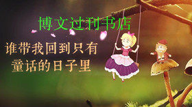 博文过刊书店的LOGO