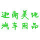 迦南美地TPE脚垫工厂