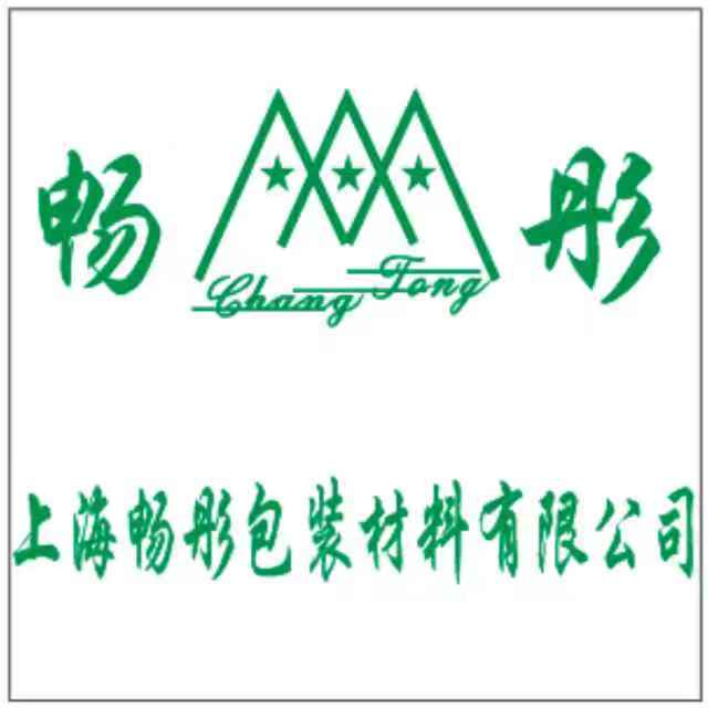 畅彤胶带厂家的LOGO