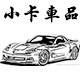 小卡车品店的LOGO