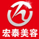 宏泰美容医疗