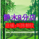 静之木防静电劳保用品批发 第8分店