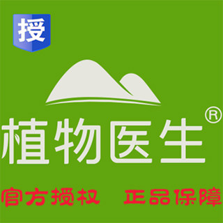 植物医生北京正品美妆店