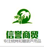 信誉商贸直销店