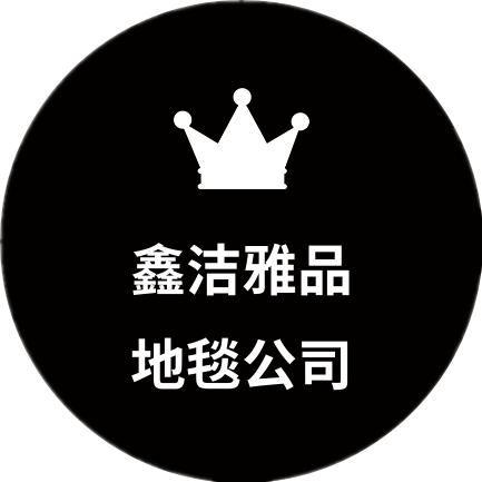 洛馨家纺地毯
