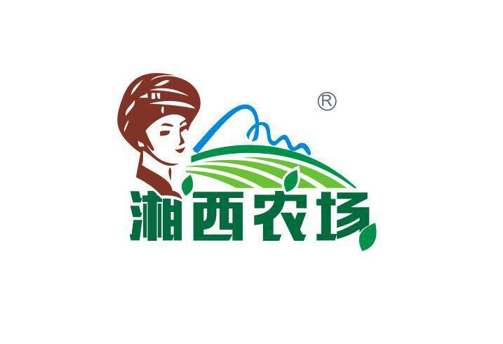 湘西农场
