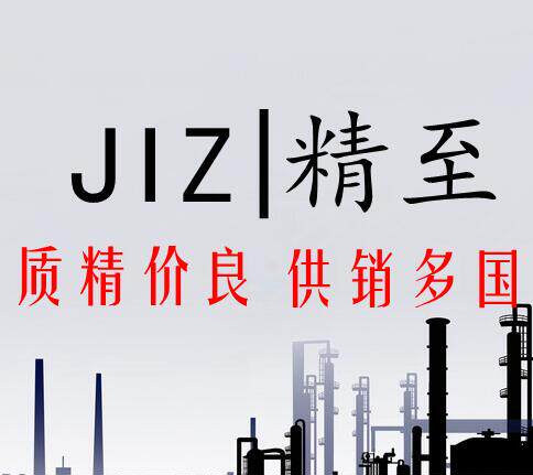 精至国际铝业