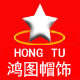 鸿图时尚正品店的LOGO