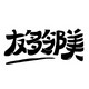 友多邻美企业店的LOGO