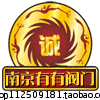 南京有有自动化阀门
