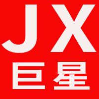 巨星包装