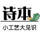 诗本工艺的LOGO
