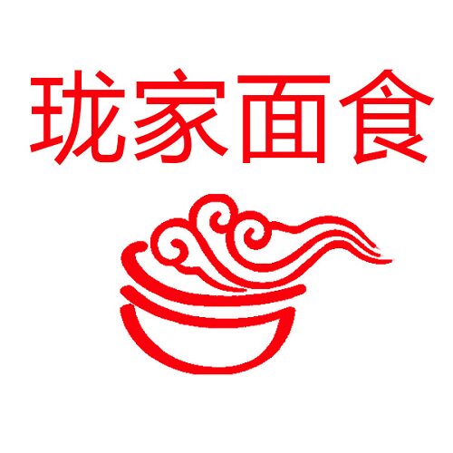 珑家面食的LOGO