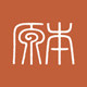 原本一生文具精品店的LOGO