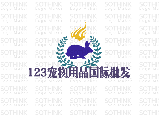 123宠物用品国际批发的LOGO