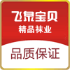 飞泉宝贝精品袜业