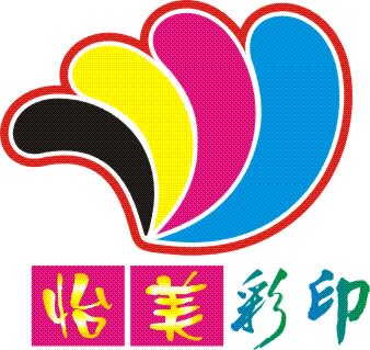 怡美彩印的LOGO