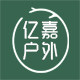 亿嘉户外的LOGO