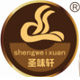 圣味轩调味品的LOGO