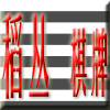 稻丛棋牌