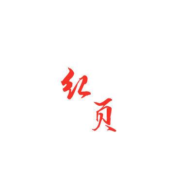红页心红包工厂店的LOGO