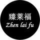 灵儿家的小铺子