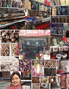 莆田仙游郊尾秀容干货店